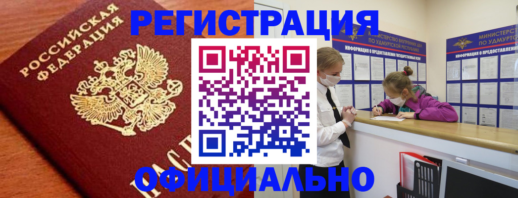 найти адрес прописки в Советской Гавани